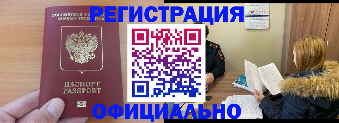 временная регистрация в квартире в Тутаеве