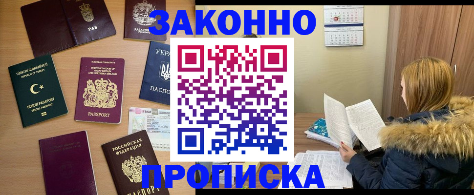 прописка ребенка в Тутаеве