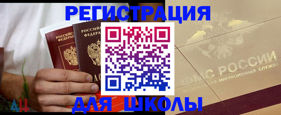 временная регистрация купить в Тутаеве